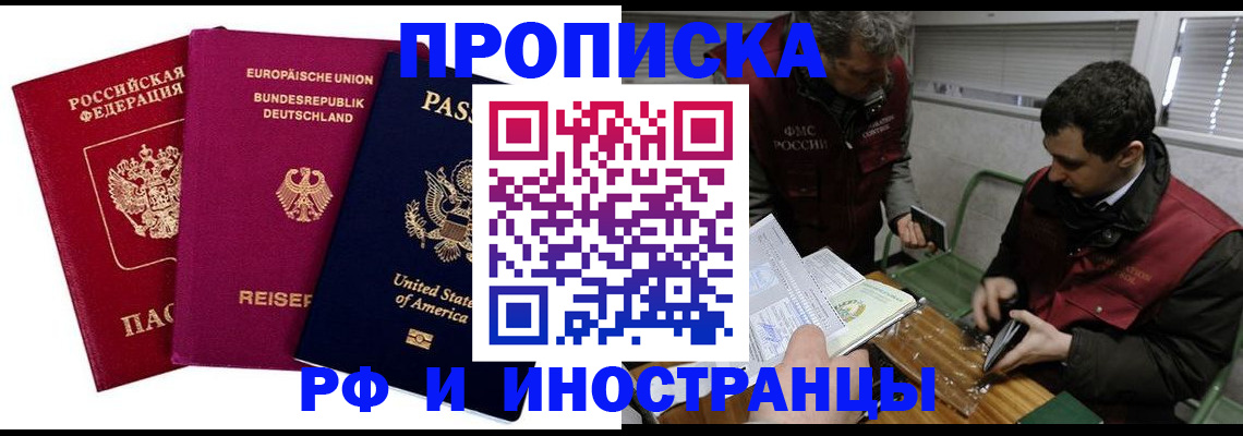 прописка в квартире в Ярославле