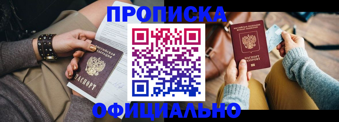 прописка поиск в Ярославле