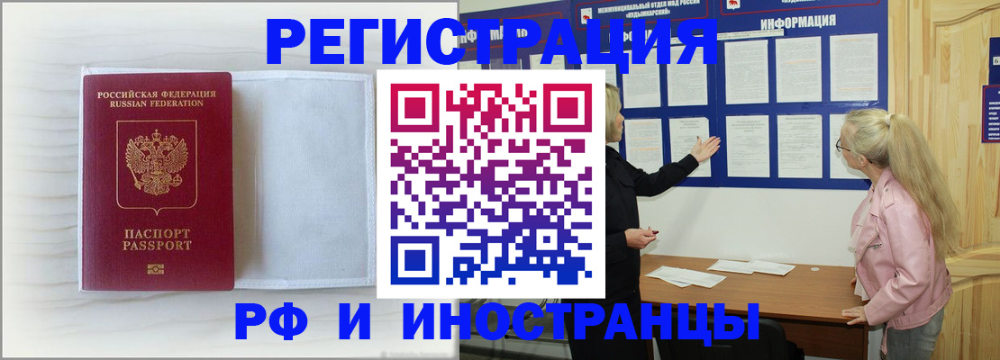 прописка иностранных граждан в Ярославле