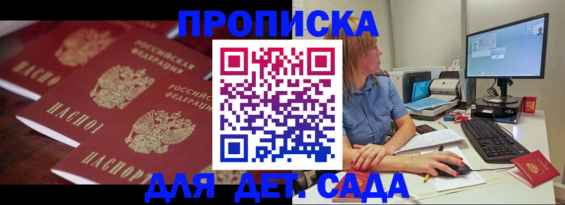 временная регистрация в Ярославле