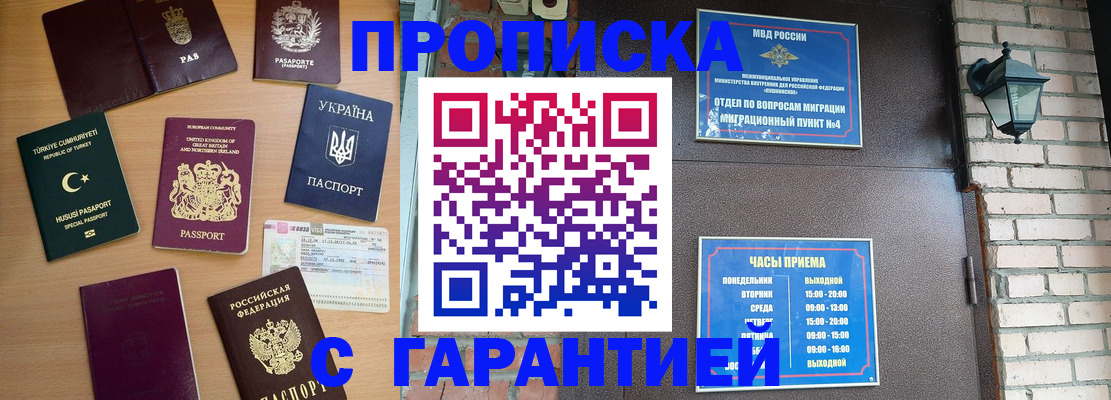 временная регистрация в Ярославле