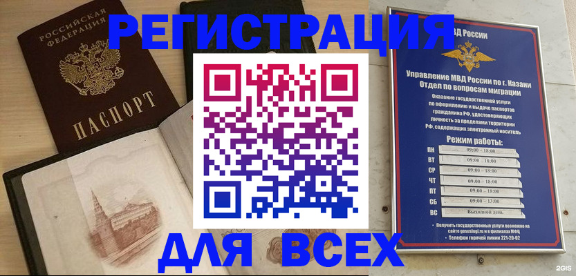 прописка для кредита в Ярославле