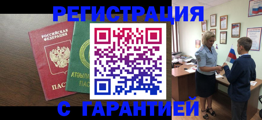 временная регистрация для школы в Ярославле