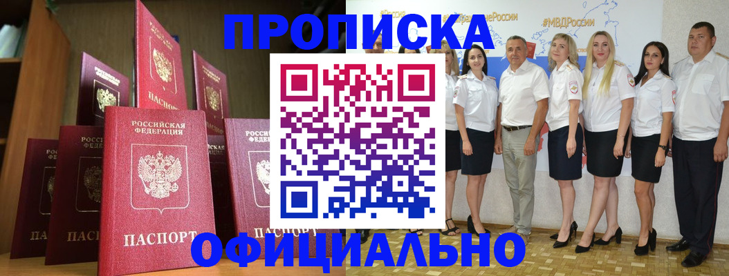 прописка паспорт в Ярославле