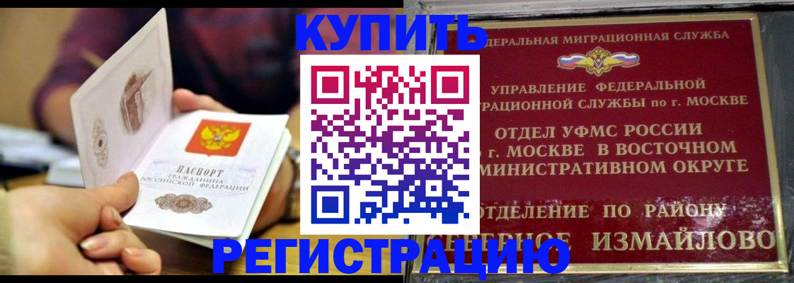 временная регистрация законно в Ярославле