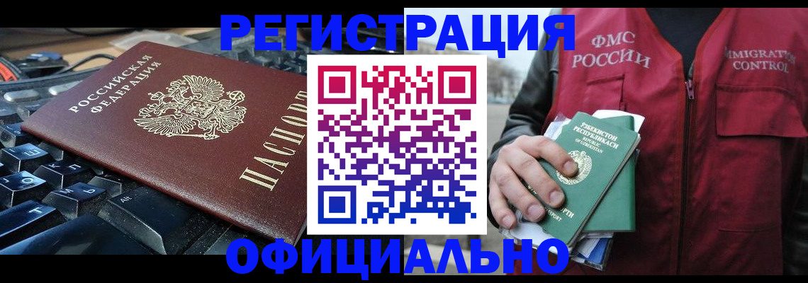 прописка от собственника в Ярославле