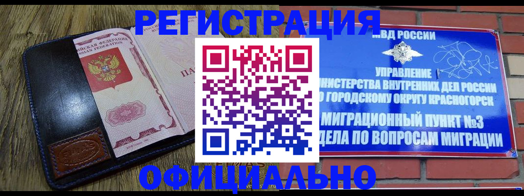 временная регистрация для школы в Ярославле