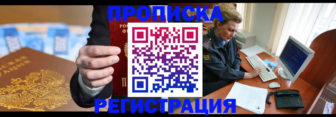 регистрация в Ярославле